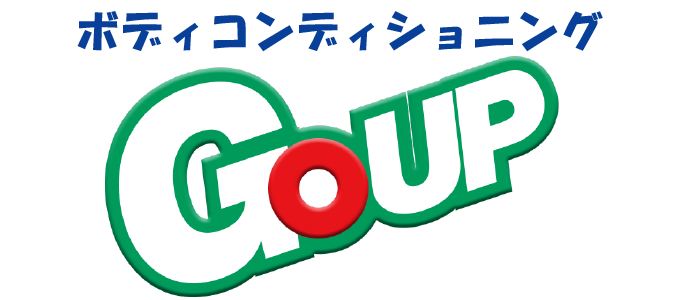 ボディコンディショニングGOUP